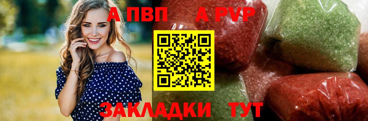 Alpha PVP кристаллы Златоуст