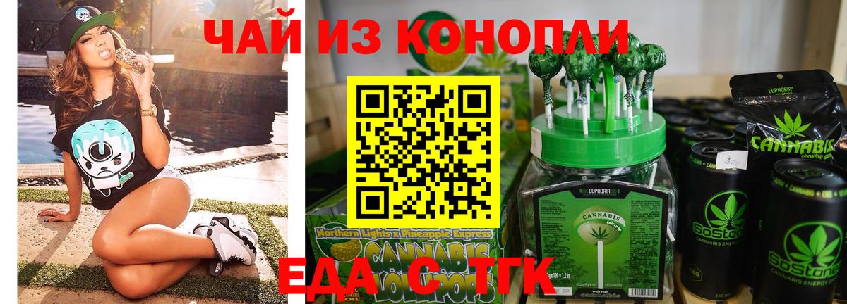Златоуст  Печенье с ТГК марихуана  Вход с VPN 