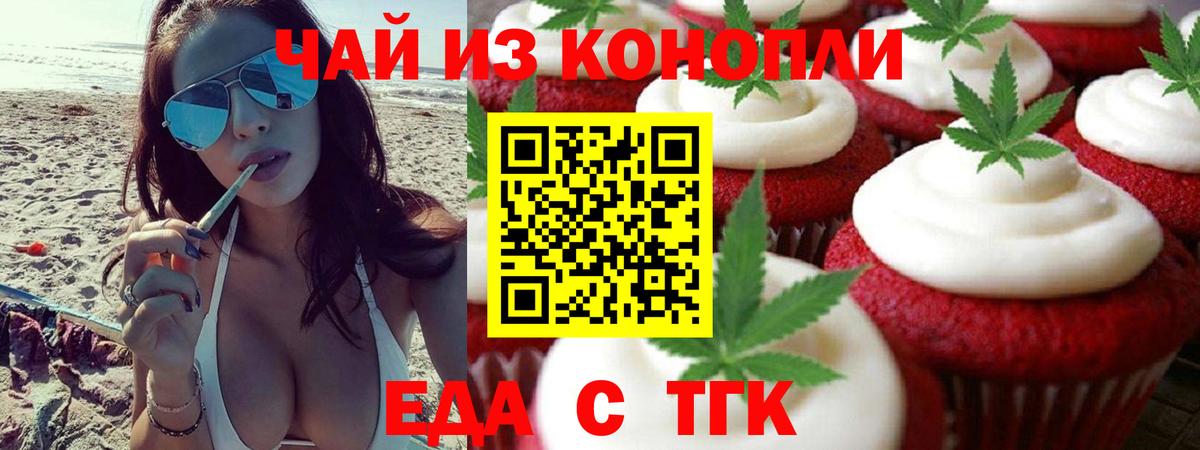 Canna-Cookies марихуана Златоуст