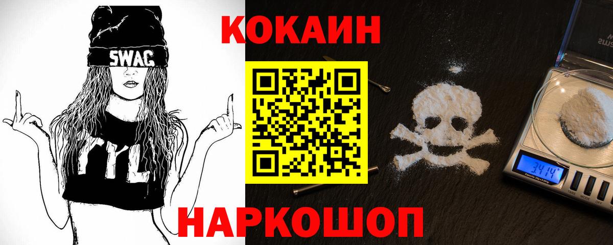 КОКАИН Columbia  COCAIN Боливия  Златоуст  Вход с VPN 