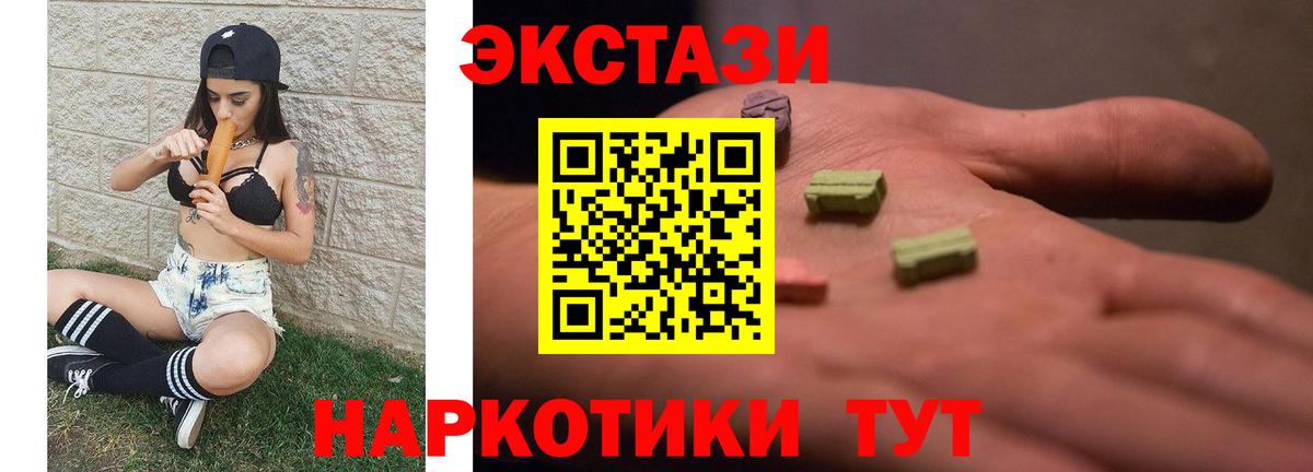 Златоуст  Ecstasy  как найти закладки  Экстази 99%  Вход с VPN 