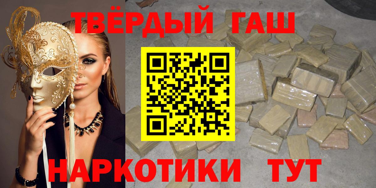 Гашиш гарик Златоуст
