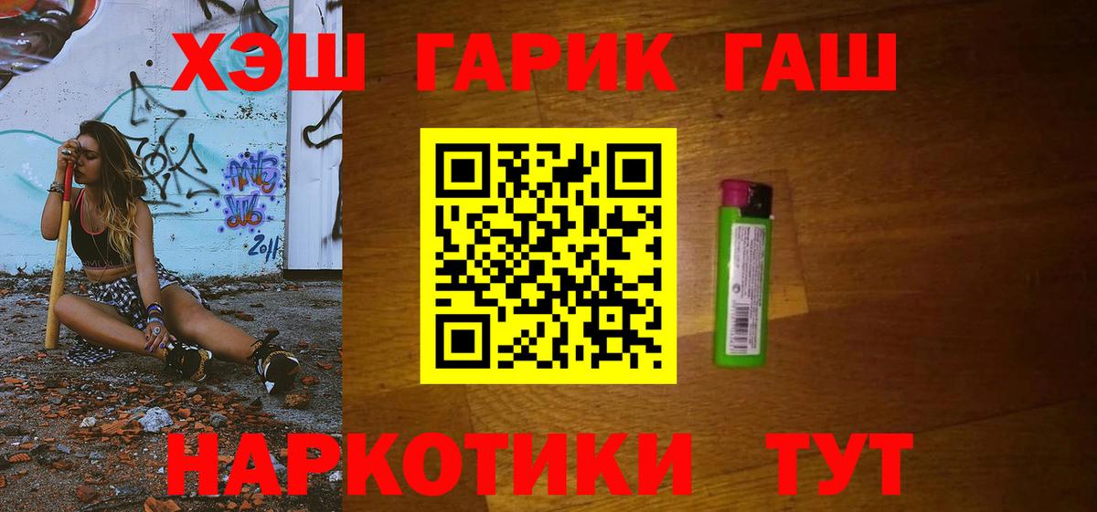 ГАШ хэш  Вход с VPN  Златоуст 