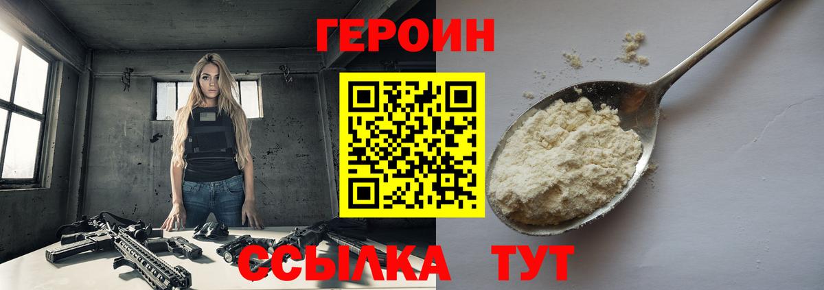 ГЕРОИН Афган  Героин  Златоуст  Вход с VPN 