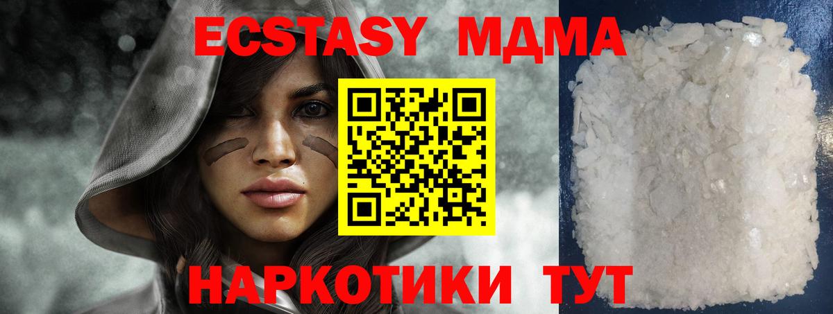 Златоуст  MDMA VHQ  Вход с VPN 