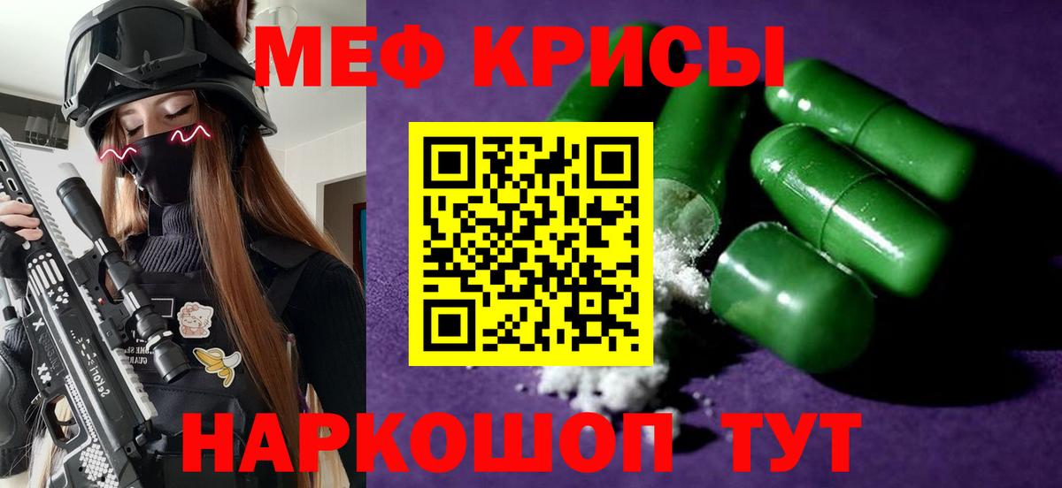 Златоуст  Мефедрон мука  МЕФ  Вход с VPN  Меф 
