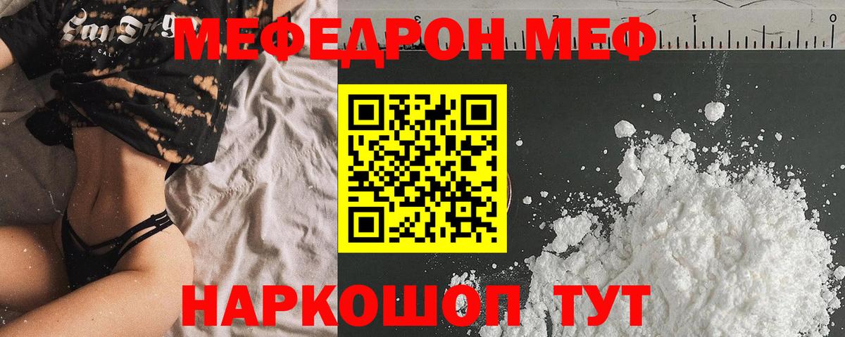 Мефедрон  Златоуст