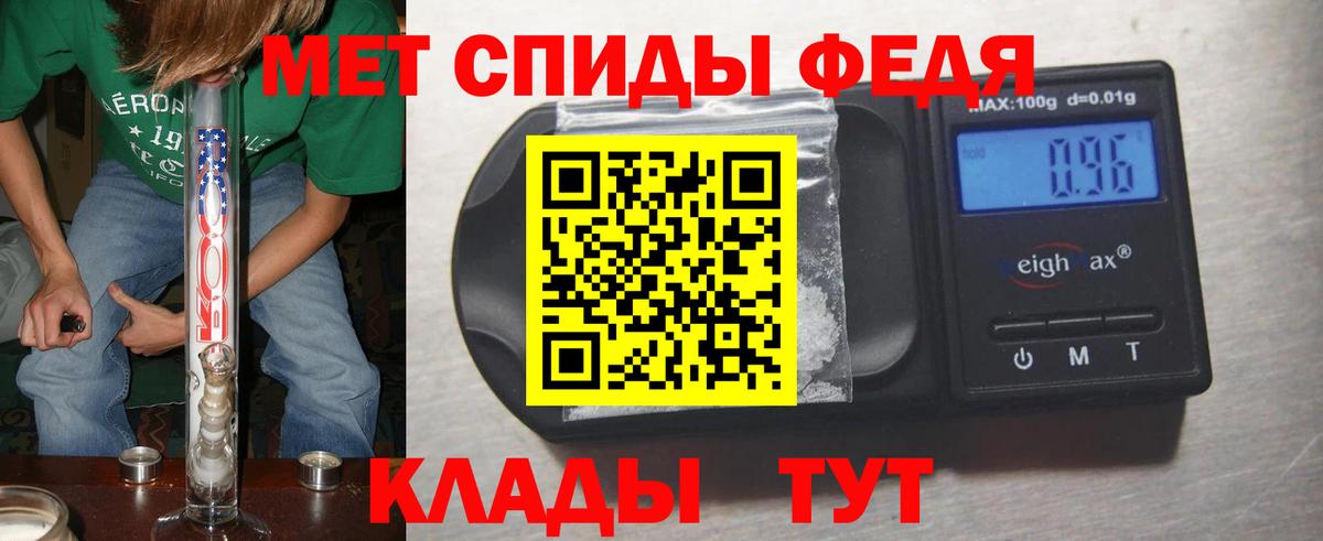 МЕТАМФЕТАМИН кристалл  Вход с VPN  Златоуст  МЕТАМФЕТАМИН кристалл 