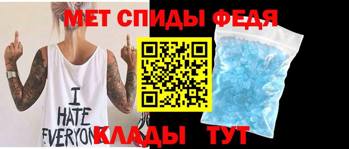Метамфетамин винт Златоуст