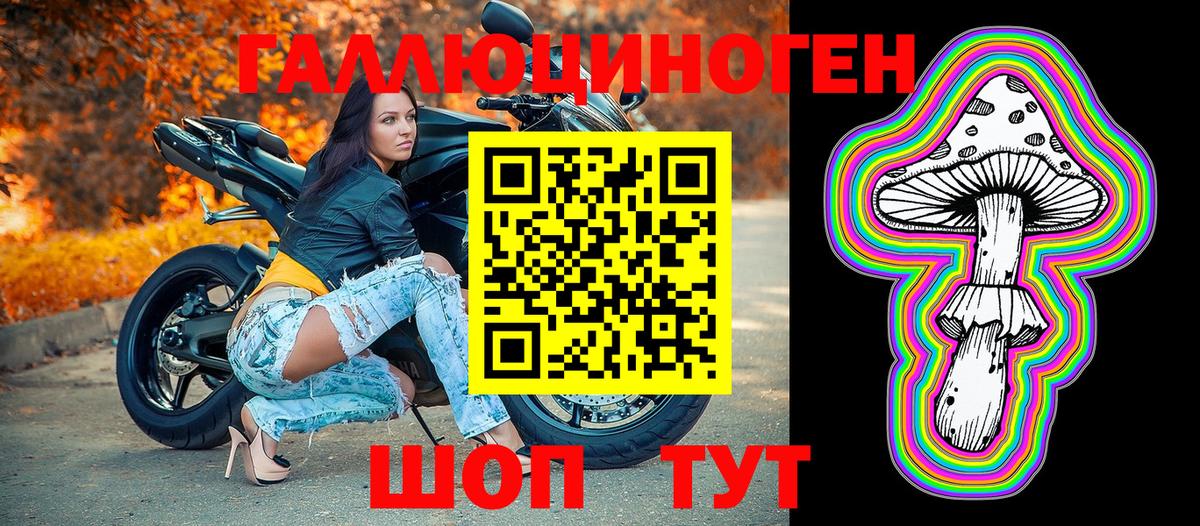 Галлюциногенные грибы мицелий  Вход с VPN  Златоуст 