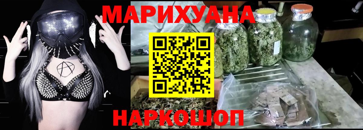 Канабис Bruce Banner  Шишки марихуана планчик  Златоуст  Каннабис семена  Вход с VPN 
